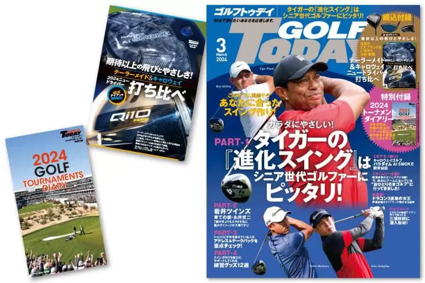 タイガーの「進化スイング」はシニア世代ゴルファーにピッタリ!