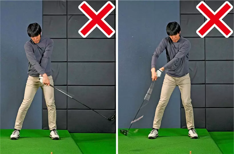 両手をこねたり（左）両ワキがあいたり（右）するとクラブを連続して振るのが難しくなる。