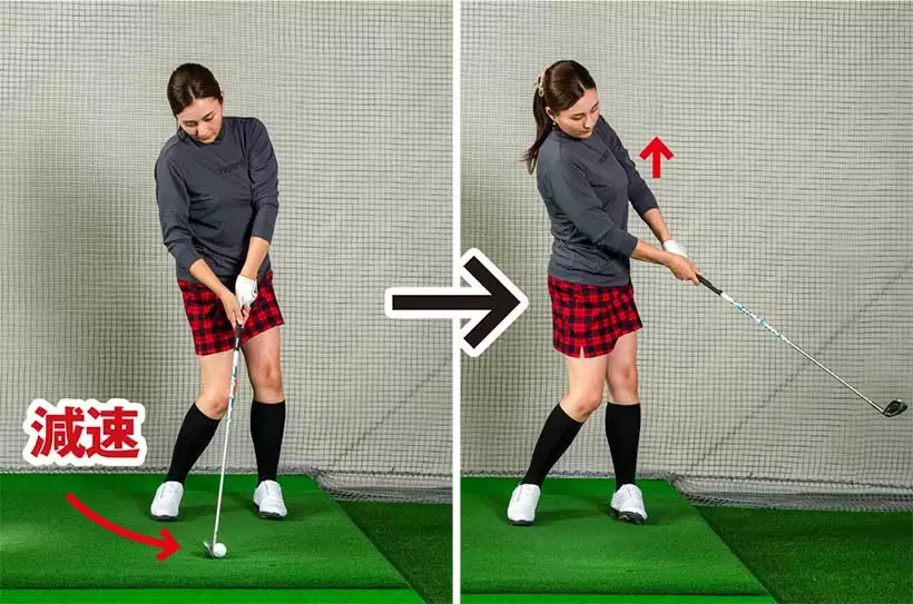 ボールを上げようとして丁寧に当てにいくとインパクトが緩みやすい。左半身が伸びるのもミスヒットの原因だ。