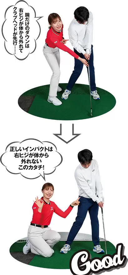 ダウンスイングも腕だけで下ろすとインパクトが乱れる！