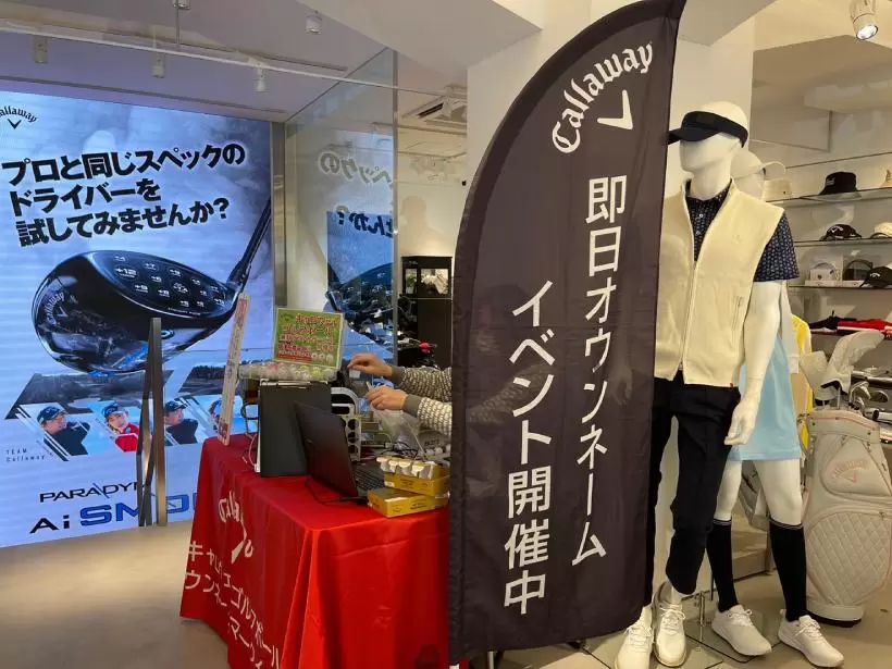 キャロウェイ,ゴルフボール