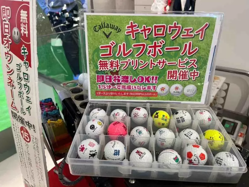 キャロウェイ,ゴルフボール