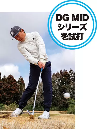 Dynamic Gold MIDシリーズ