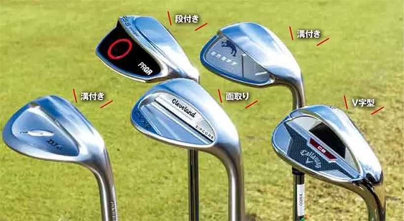 キャビティウェッジ