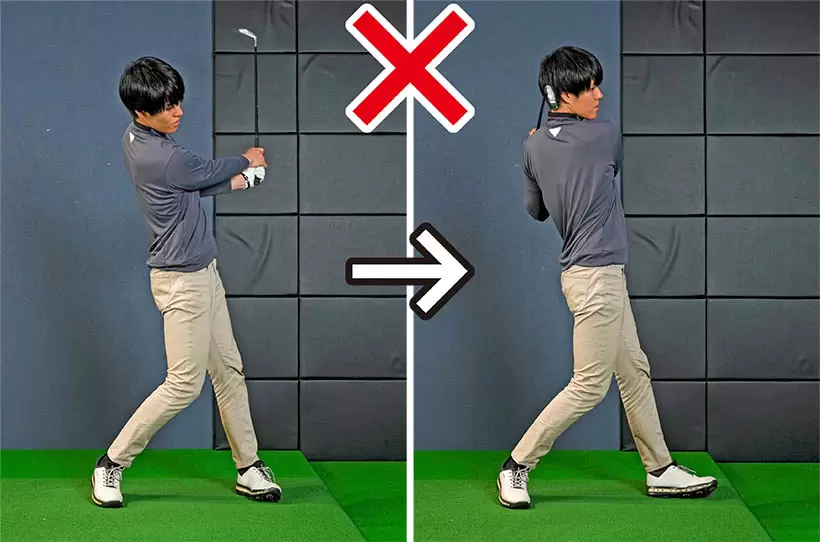 体重が右足に多く乗った結果、スムーズに振り抜けなくなってしまうパターンが多い。