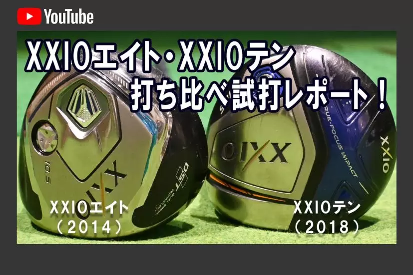 コスパの良いモデルはどれ？ 初代ゼクシオ（2000）から13代目（2024）までの中古相場の推移を調べてみた！