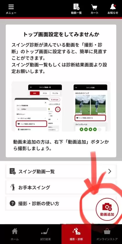 公式アプリ,ブリヂストン