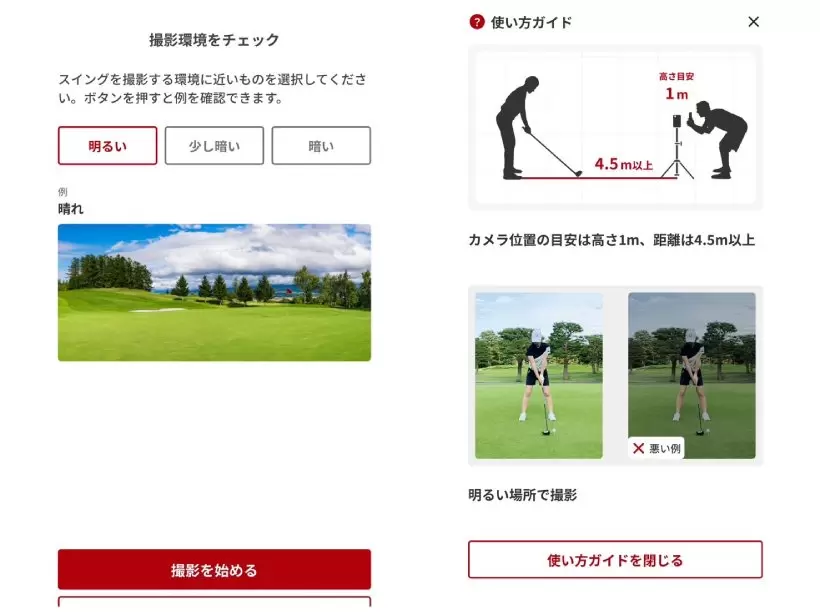 公式アプリ,ブリヂストン