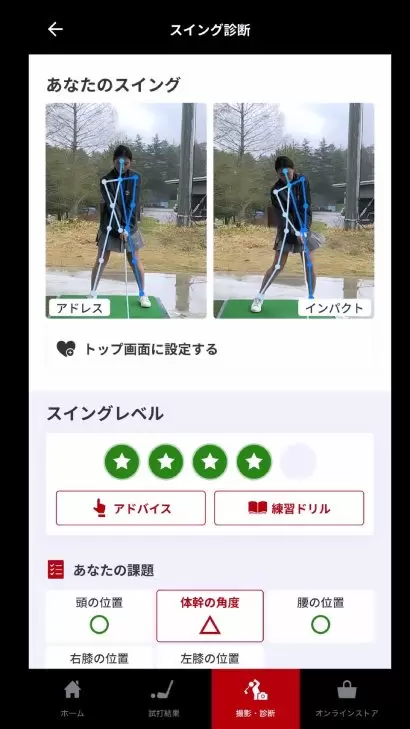 公式アプリ,ブリヂストン