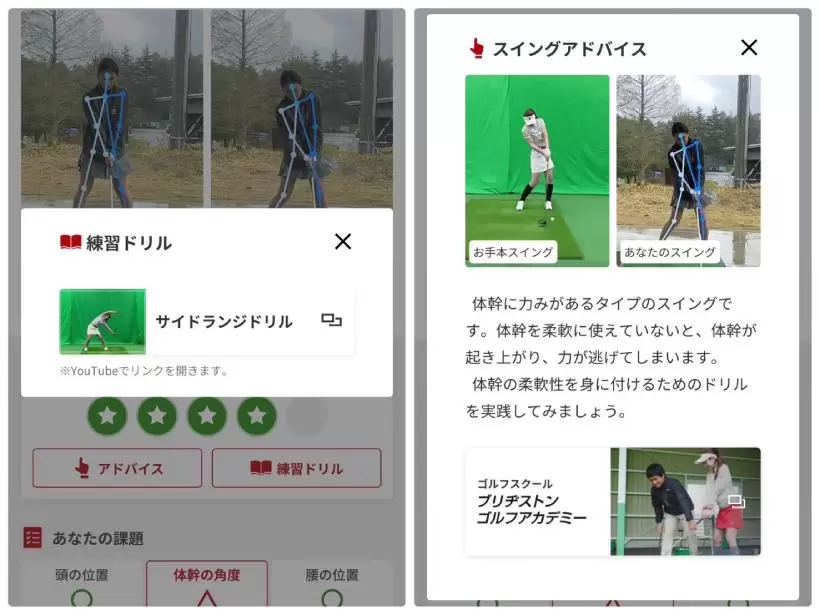 公式アプリ,ブリヂストン