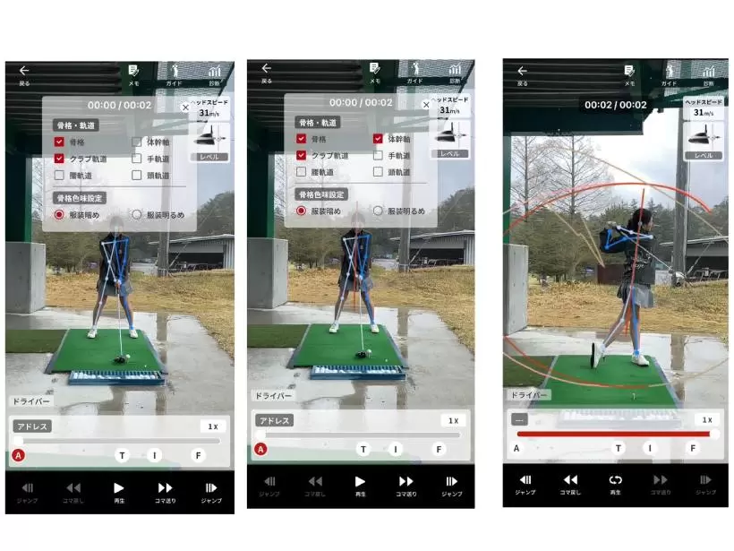 公式アプリ,ブリヂストン