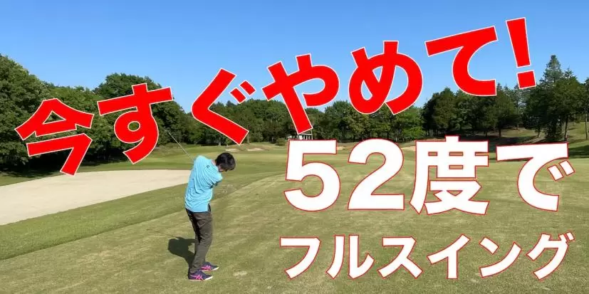 アプローチ,ゴルフ,インパクト