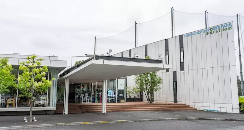 東宝調布スポーツパークゴルフ練習場