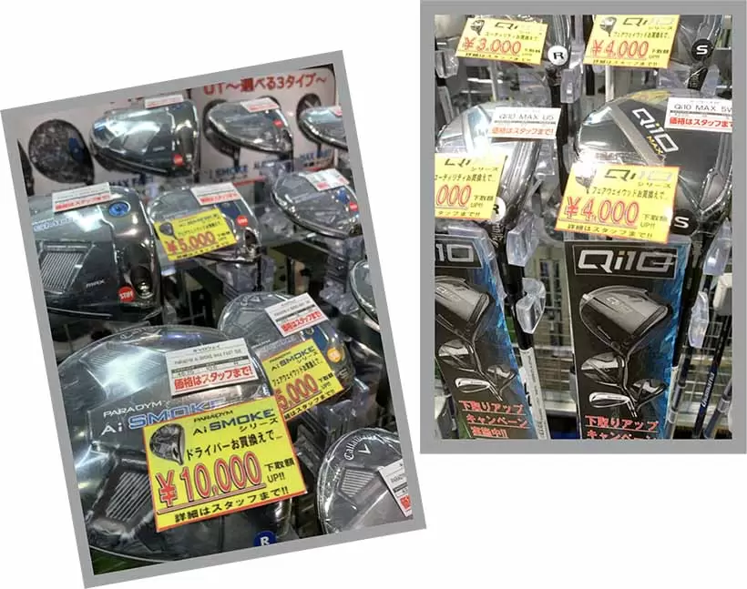 下取りキャンペーンは店舗によって価格は違うが、1万円前後のキャンペーンをやっているお店も多い。