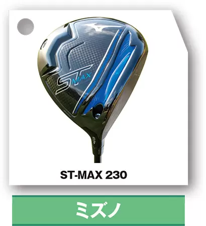 ミズノ　メーカー別診断書