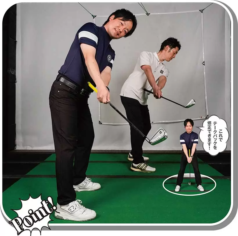 グリップエンドをお腹にくっつけてテークバックしてみましょう！