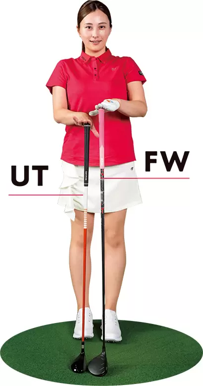 フェアウェイウッドはシャフトが長いためボールが上がりやすく距離も出やすい。短めのユーティリティは振りやすくてミートしやすいのが長所。