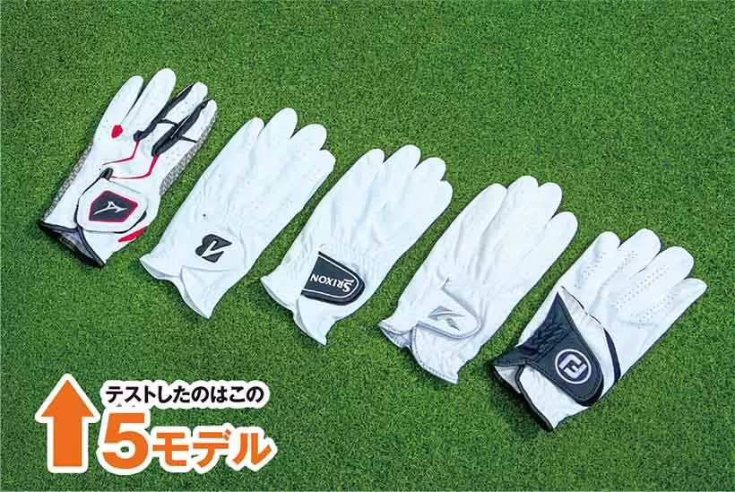 グローブ ,フットジョ,キャスコ,ダンロップ ,ブリヂストンスポーツ ,ミズノ