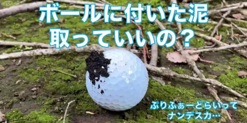 ボール,ベアグラウンド