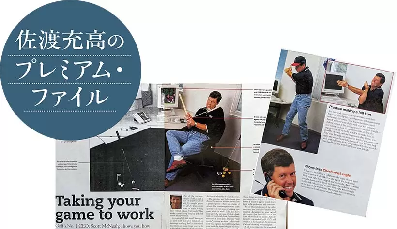 マーベリック・マクニーリー