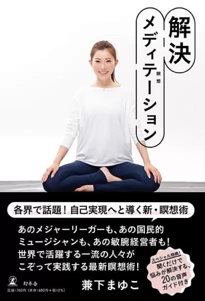 瞑想,サウナ,メンタルトレーニング