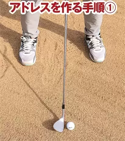 最初はフェースもスタンスもスクエア。