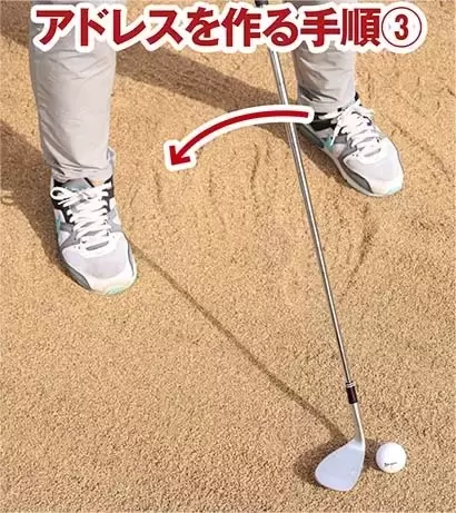 フェースがピンの方を指すまでカラダを左に向ける。