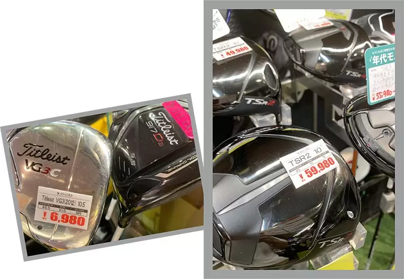 『TSRシリーズ』は中古ショップでは5万円後半で売られていた。タイトリストは『917シリーズ』や『VG3シリーズ』も根強い人気がある。