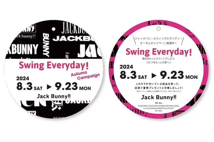 ※キャンペーンタグ