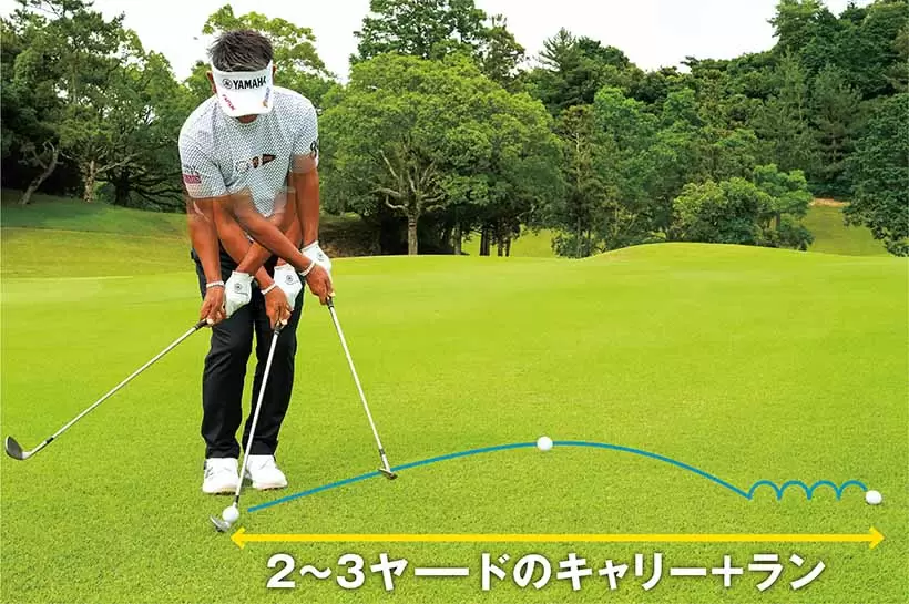 仮にキャリーを2ヤードと設定したらボールが同じ高さ、同じキャリーになるように何球も打つ。