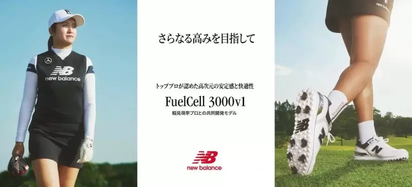 稲見萌寧、櫻井心那もお気に入り！ニューバランス「FuelCell 3000 v1」に追加モデル＆カラーが登場