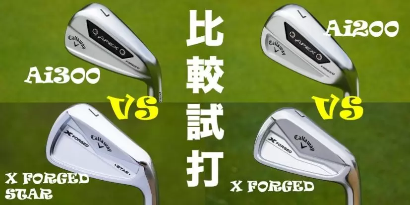 APEX PERFORMANCE SERIES アイアン,Ai300,Ai200