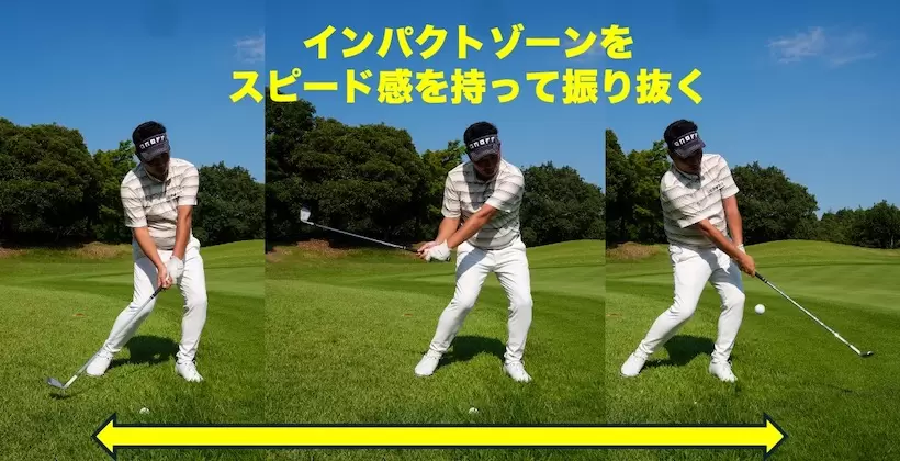 アプローチ,ラフ