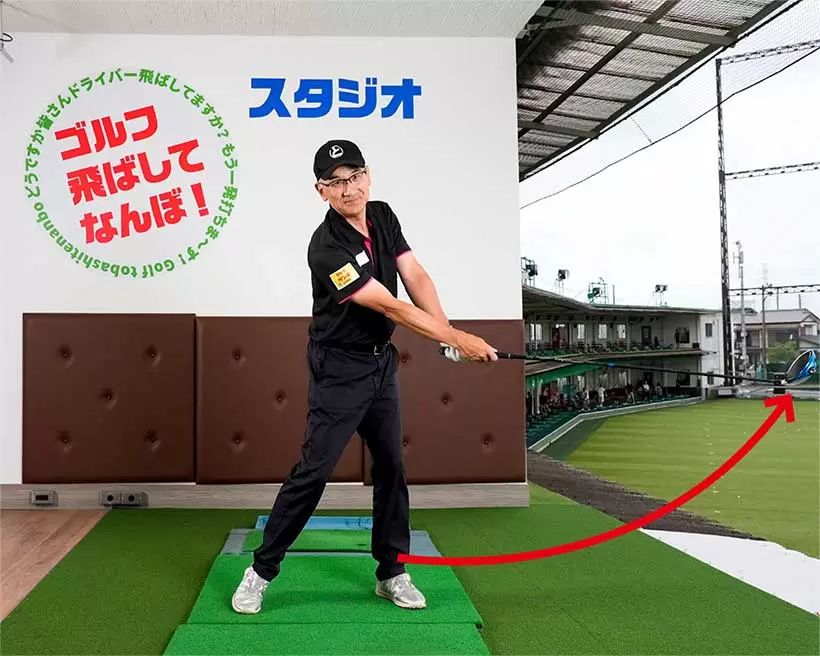 フォロースルー側にいったん振り出してから連続素振りをスタート。