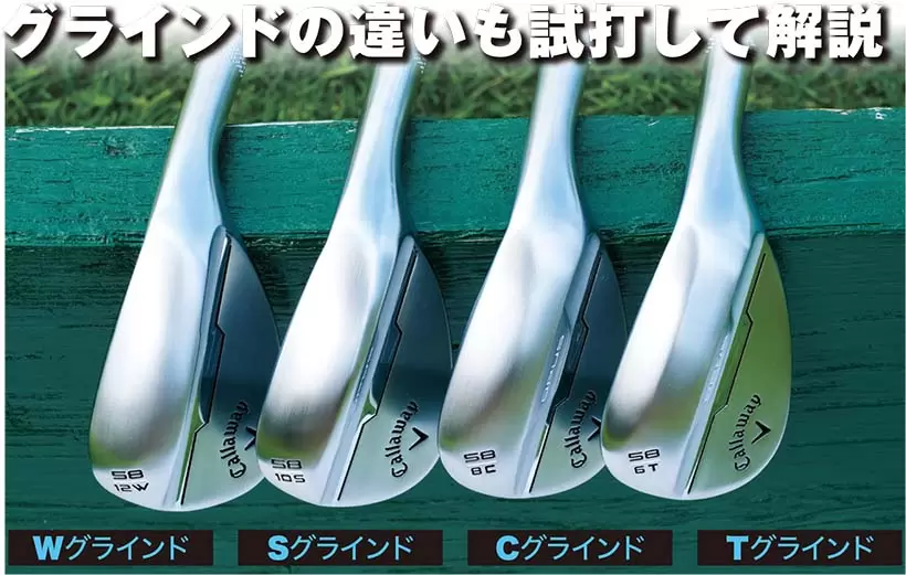 キャロウェイ オーパス ウェッジ