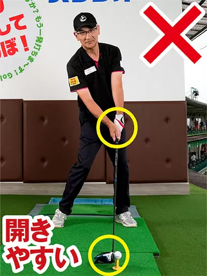 ウィークグリップに握るとインパクトで当たり負けしてフェースが開きやすい。