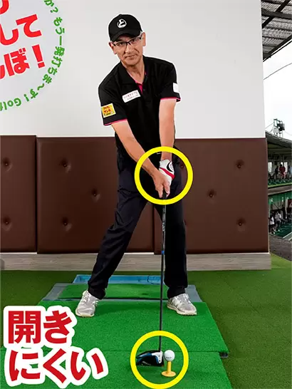 左手をかぶせて握ればインパクトでフェースが開きにくく、自然に飛距離がアップする。