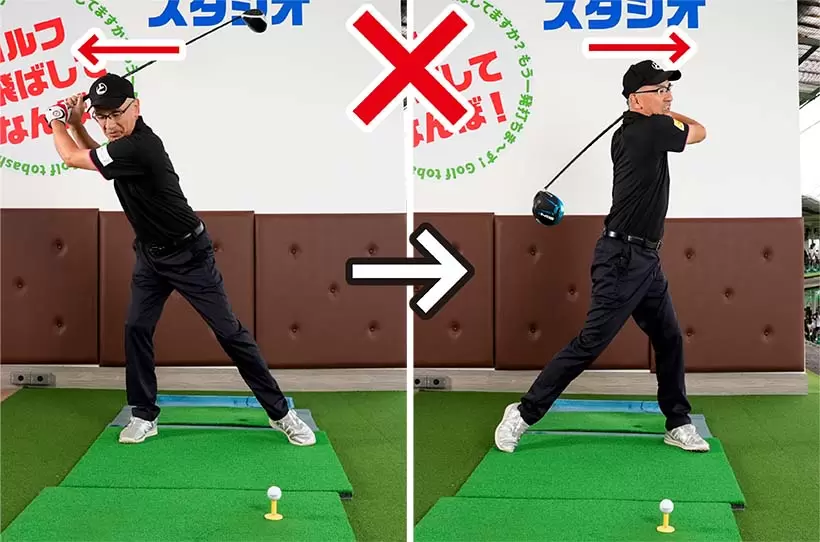 体重移動を使おうして上体が左右に流れてしまうケースも多い。