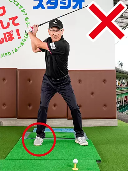 右ツマ先が真っすぐの構えではカラダの硬い人は腰や肩が回りにくい。