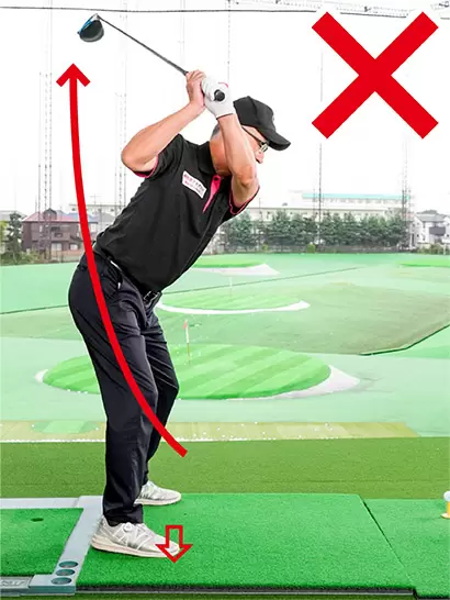 ツマ先体重の構えはクラブを縦に上げすぎるミスにつながりやすい。