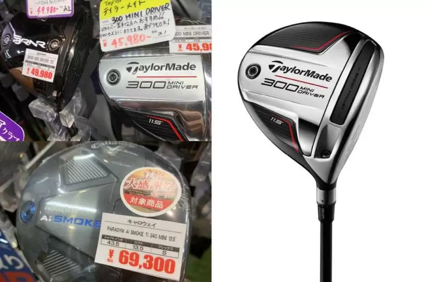 中古クラブ売買の裏ワザ教えます！