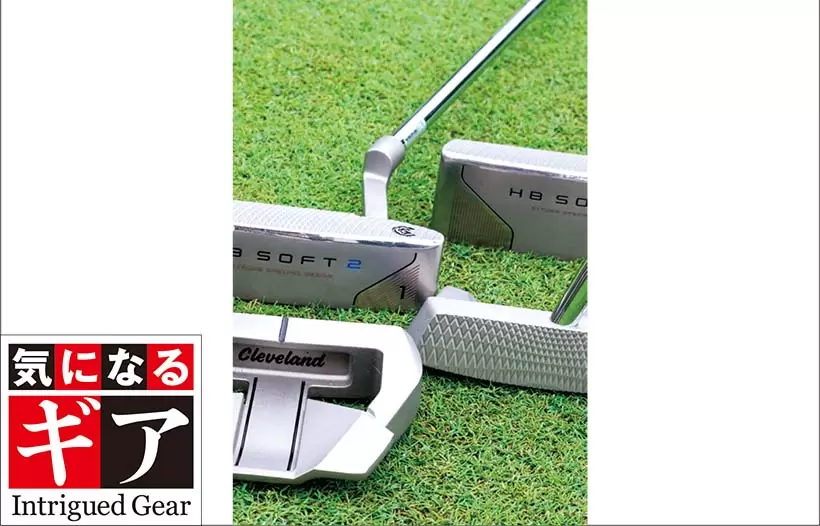 クリーブランド HB SOFT 2
