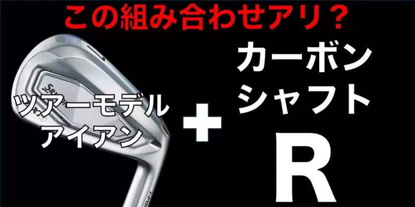 ZXi5,ZXi7,アイアン