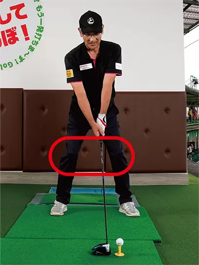 アドレスでは両ヒザを内側に締めないで軽く開いておくといい。