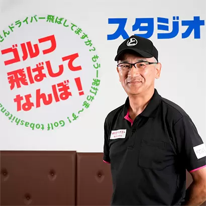 こいけ・しょうじ