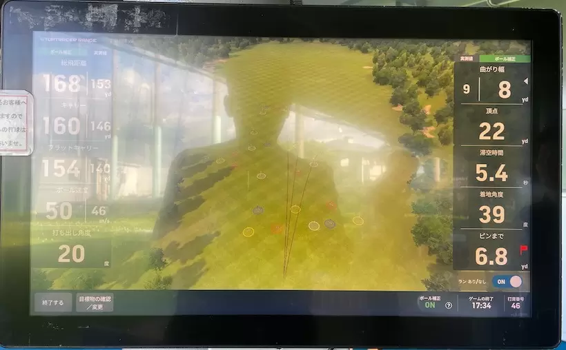 6U（28度）の飛距離