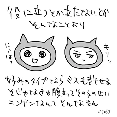 戸川景の重箱の隅、つつかせていただきます