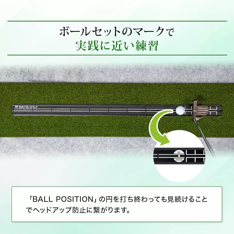 パター,練習器具