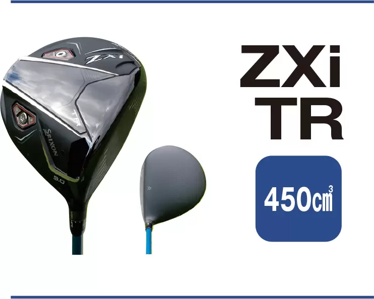 スリクソン ZXiドライバー