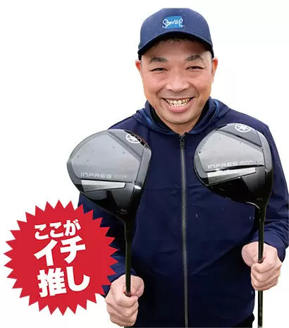 ヤマハ インプレスドライブスタードライバー